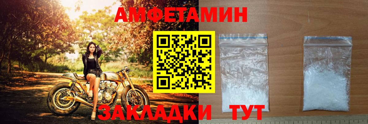 АМФЕТАМИН 97% Звенигород