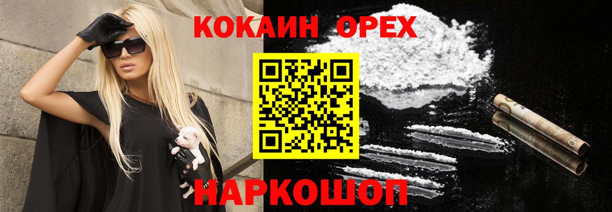 КОКАИН Fish Scale Звенигород