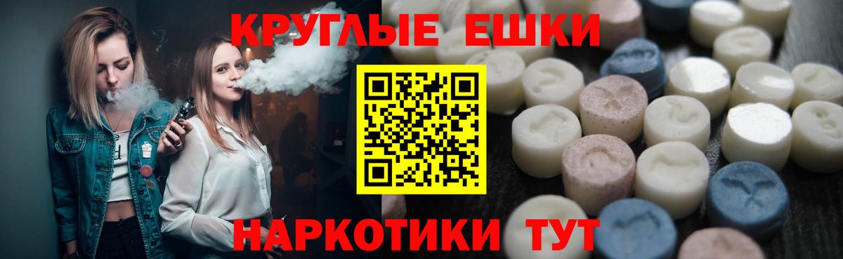 Экстази  Вход с VPN  мега маркетплейс  ЭКСТАЗИ 99%  ЭКСТАЗИ Philipp Plein  Звенигород 