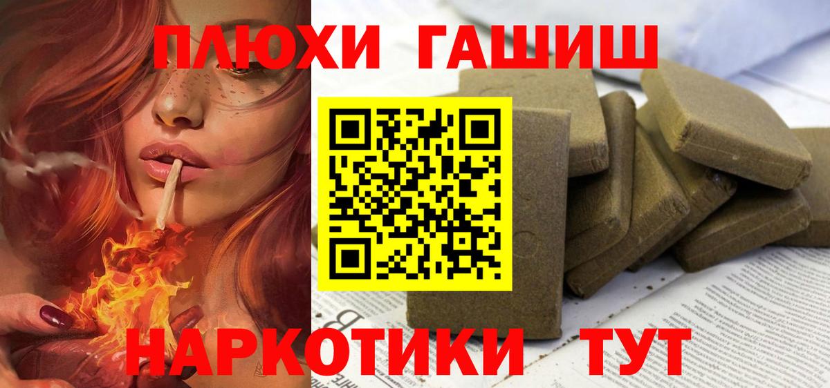 Каннабис  Гашиш  Звенигород  Вход с VPN  COCAIN  А ПВП СОЛЬ   ГАШИШ  Меф  
