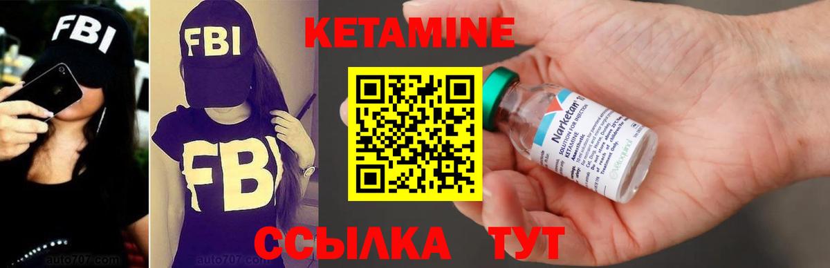 КЕТАМИН ketamine  Кетамин VHQ  Вход с VPN  Звенигород 