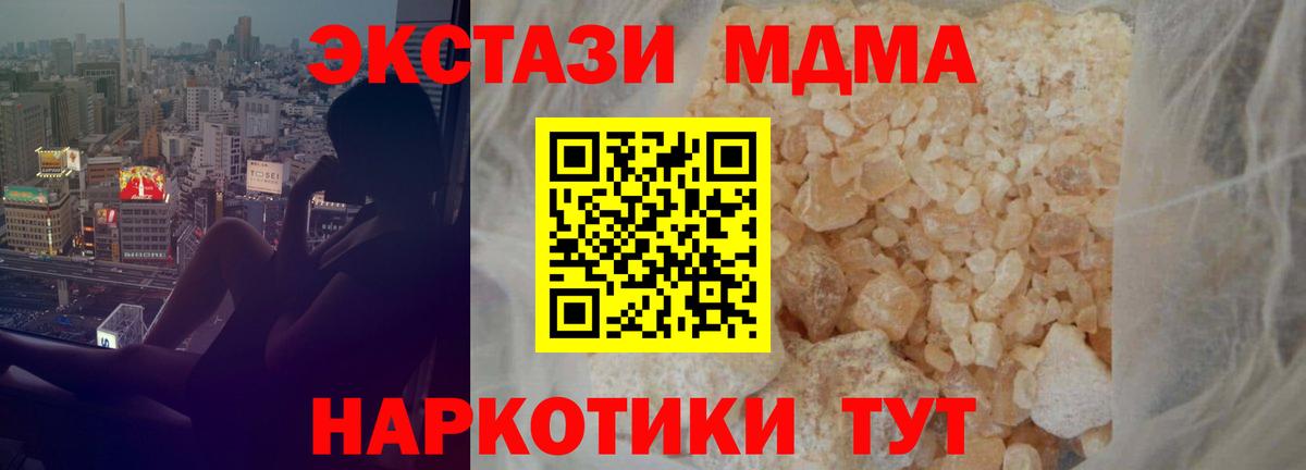 MDMA Molly  MDMA crystal  Звенигород  Вход с VPN 