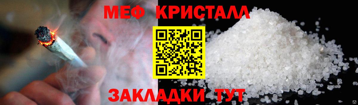 Меф мука Звенигород