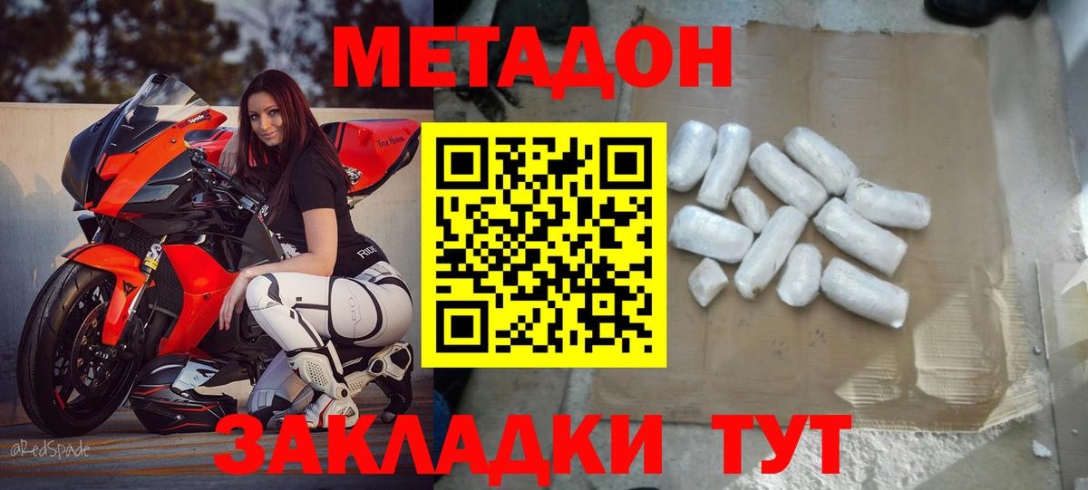 кракен онион  Вход с VPN  Звенигород  Метадон VHQ  нарко площадка формула  Метадон белоснежный 