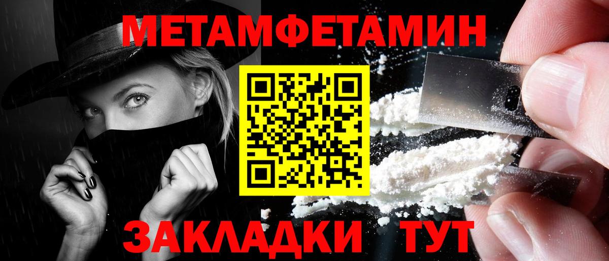Метамфетамин пудра  Вход с VPN  Звенигород 