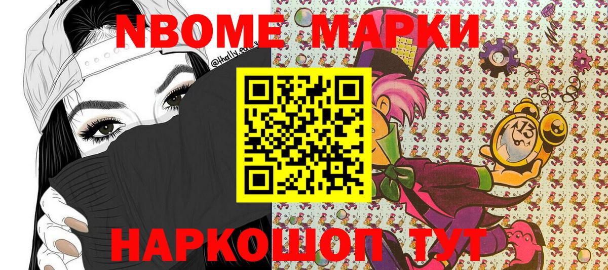 Звенигород  Марки 25I-NBOMe 1,5мг  Марки 25I-NBOMe 1,5мг  Вход с VPN 