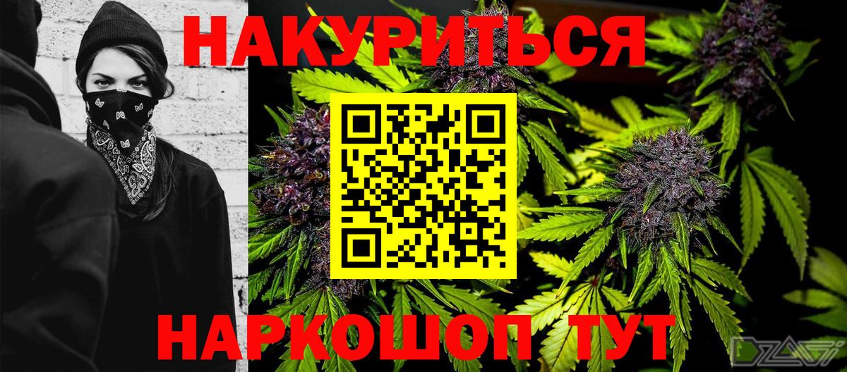 Шишки марихуана THC 21%  Шишки марихуана Bruce Banner  Бошки марихуана ГИДРОПОН  Вход с VPN  Звенигород  Конопля семена 